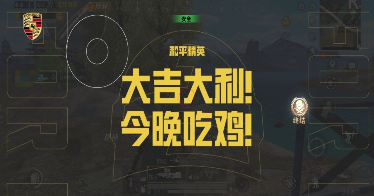 和平精英小黄鸡启动器最新版 5.2.1 安卓版