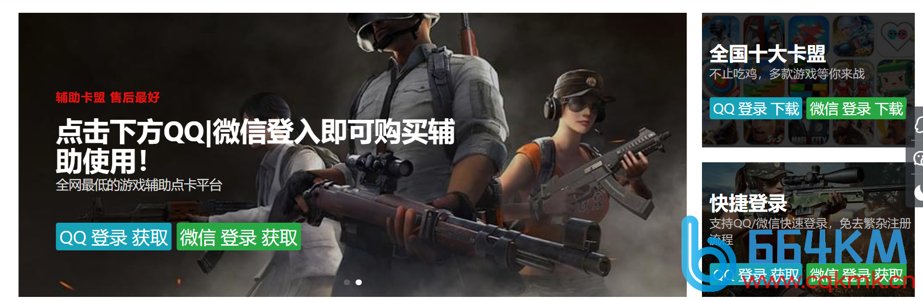 「全国十大卡盟」-卡盟排行榜排名第一的全国十大卡盟-超低价卡盟