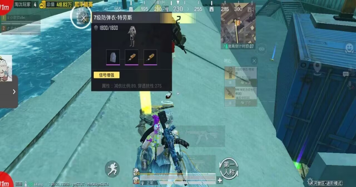 和平精英浩影开挂神器-子追多功能浩影内核版