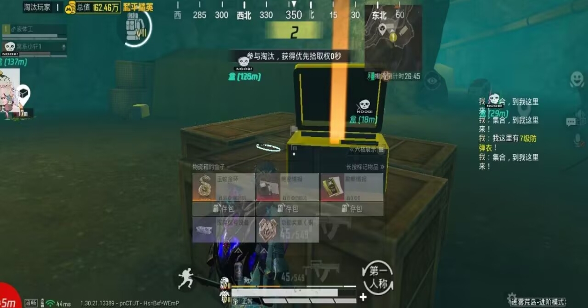 和平精英北沫辅助-和平精英绘制内存北沫直装开挂神器