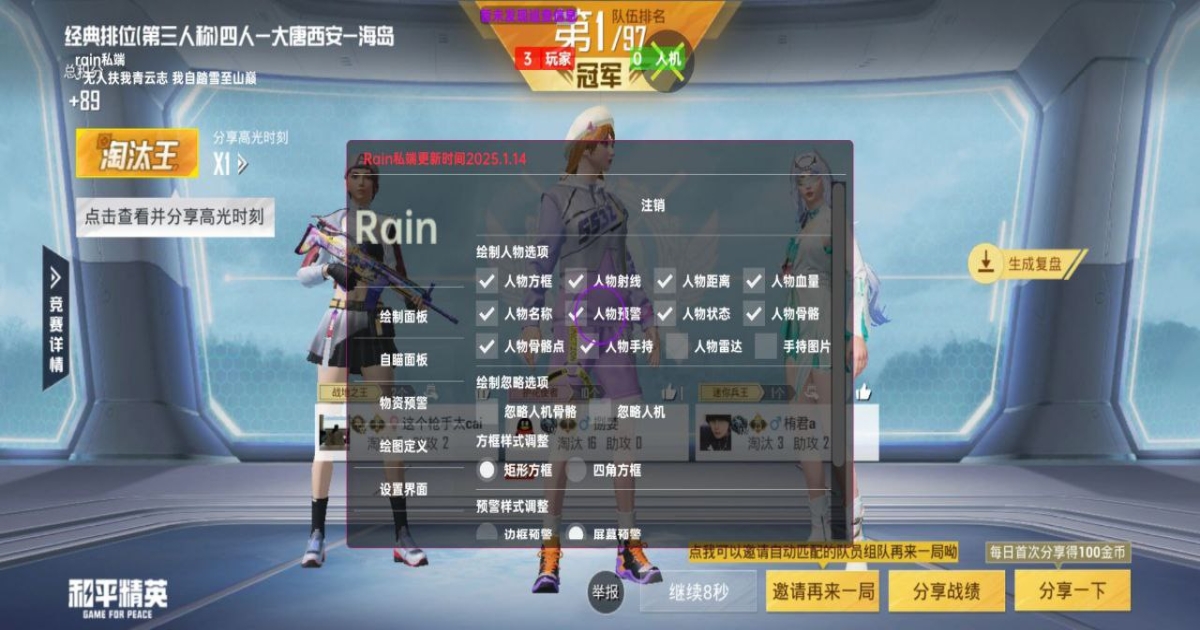 和平精英亦悸辅助-和平精英PJ版全功能亦悸免费工具