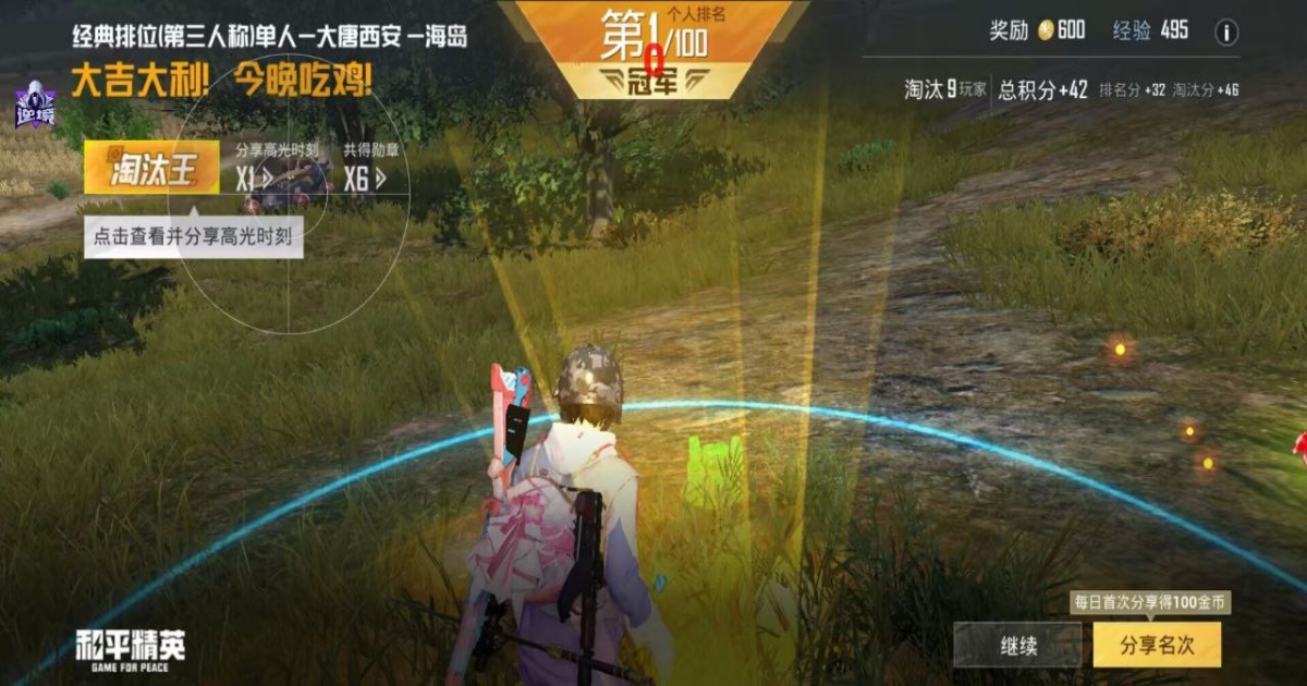 和平精英捏脸数据代码 v1.0 安卓版