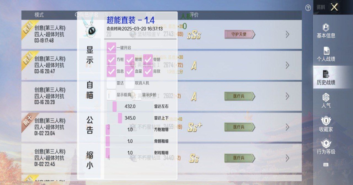 和平精英仓鼠m416美化包(暂未上线) v1.0