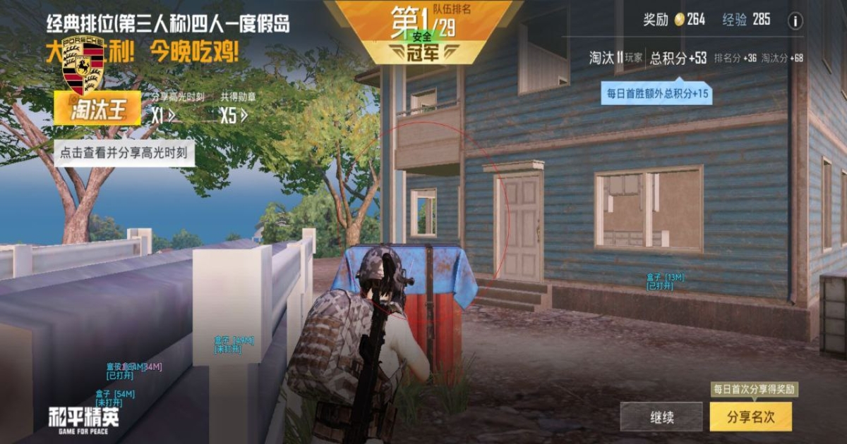 和平精英索尔辅助-和平精英安卓上色内透版索尔助手