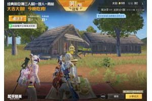 和平精英百合辅助(暂未上线) V1.2.0