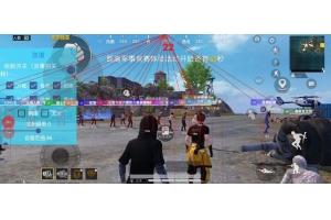 和平精英战区地址修改软件(暂未上线) 免费版